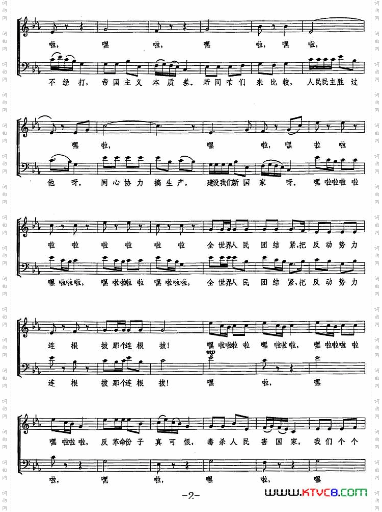 全世界人民团结紧集体词刘雪庵曲、五线谱_全世界人民团结紧集体词 刘雪庵曲、五线谱