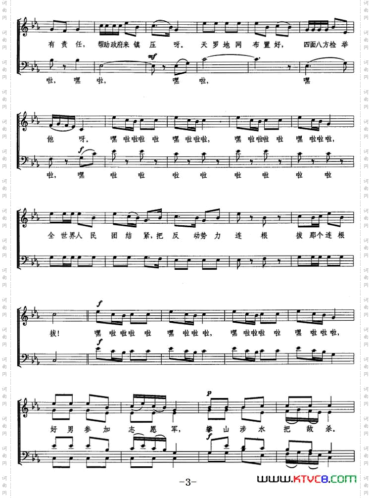 全世界人民团结紧集体词刘雪庵曲、五线谱_全世界人民团结紧集体词 刘雪庵曲、五线谱