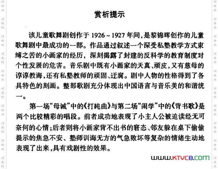 《小小画家《打盹曲》》简谱