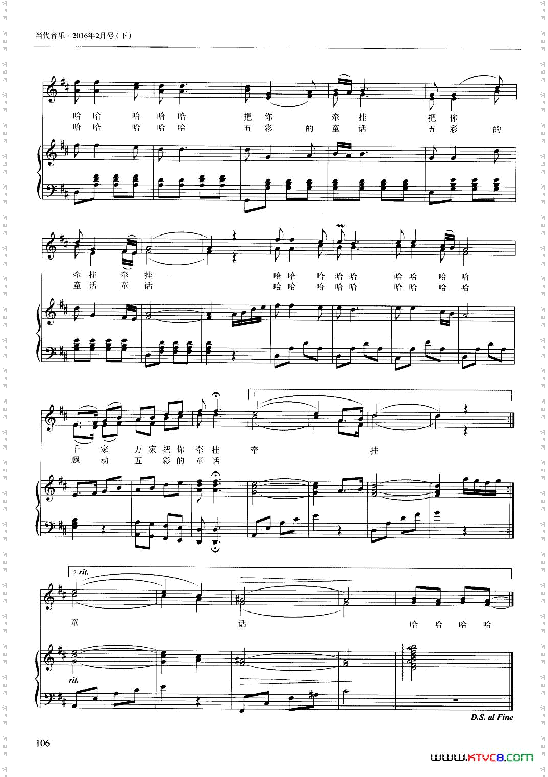 飘动的童话正谱