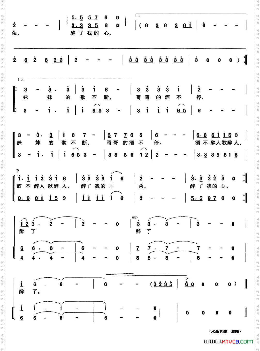 酒歌唐正柱词唐力曲_酒歌唐正柱词 唐力曲