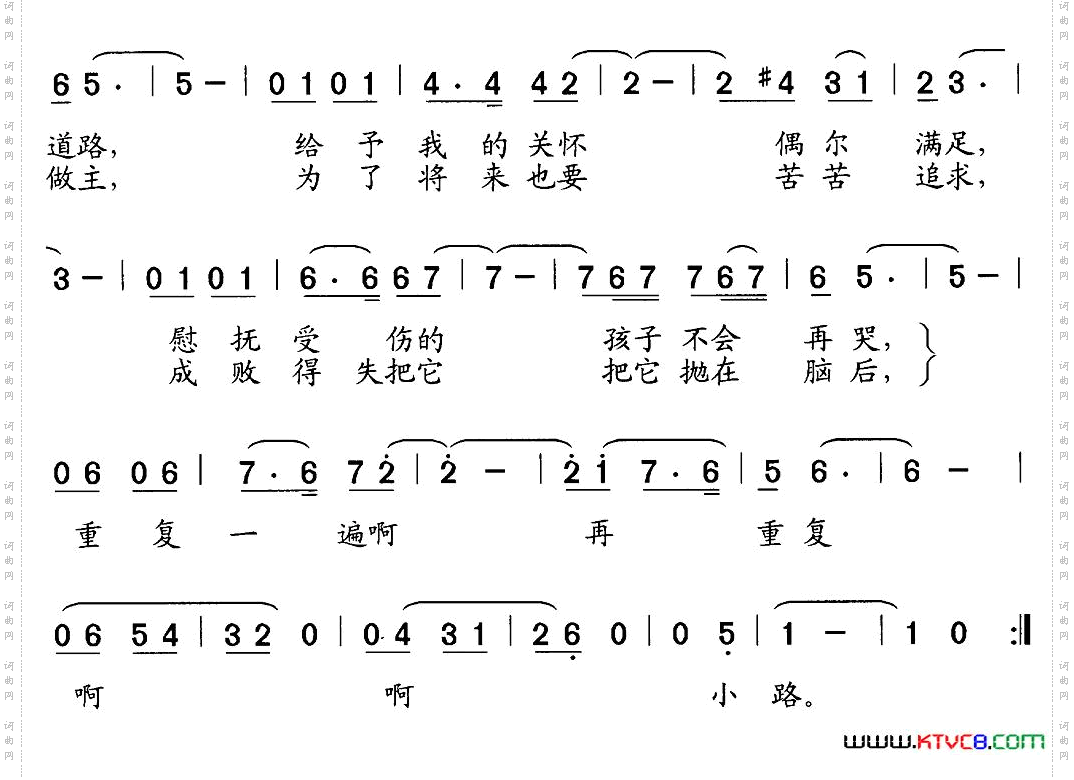 小路施俊平词石玉泉曲_小路施俊平词 石玉泉曲