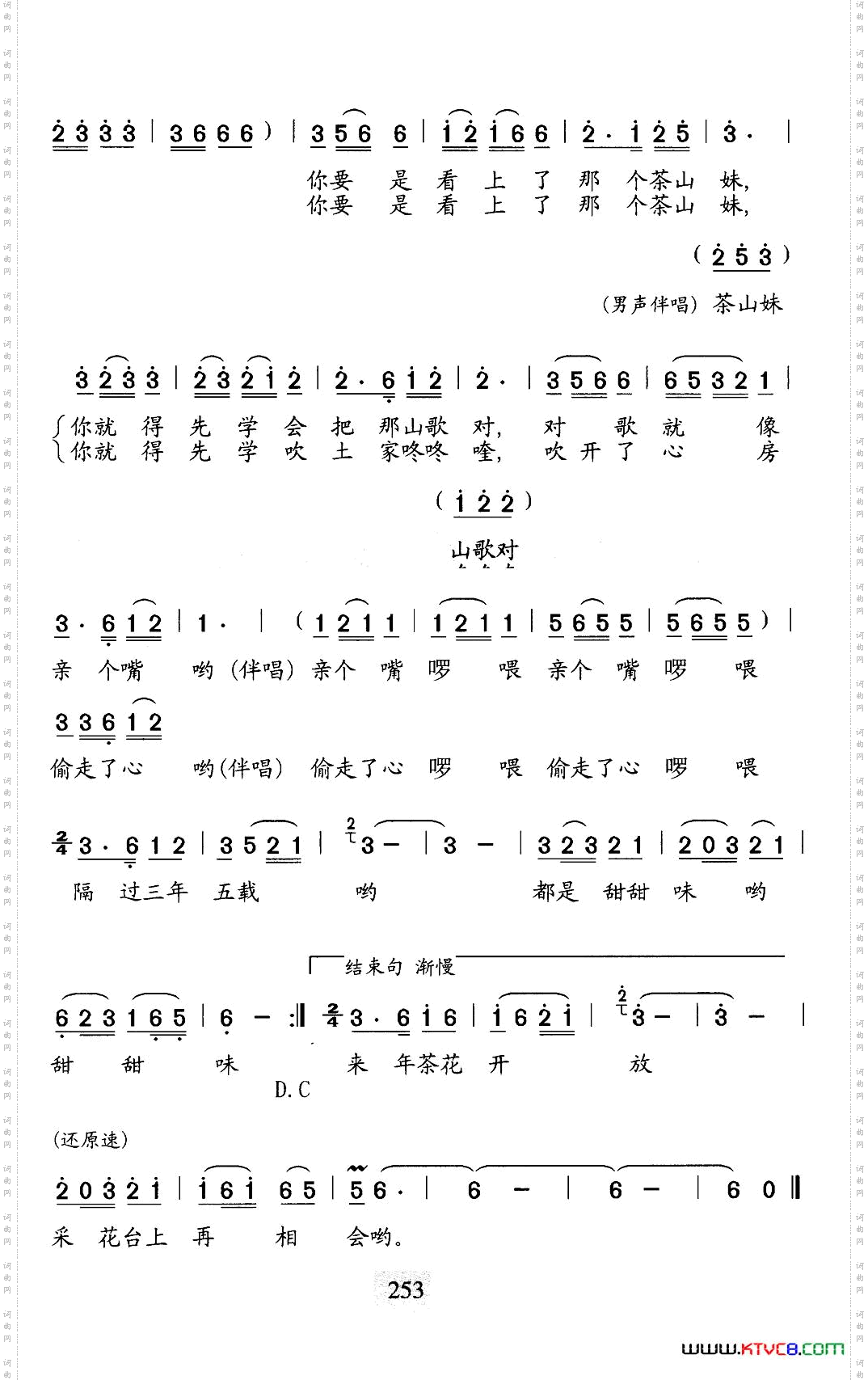 山外的哥哥听我说