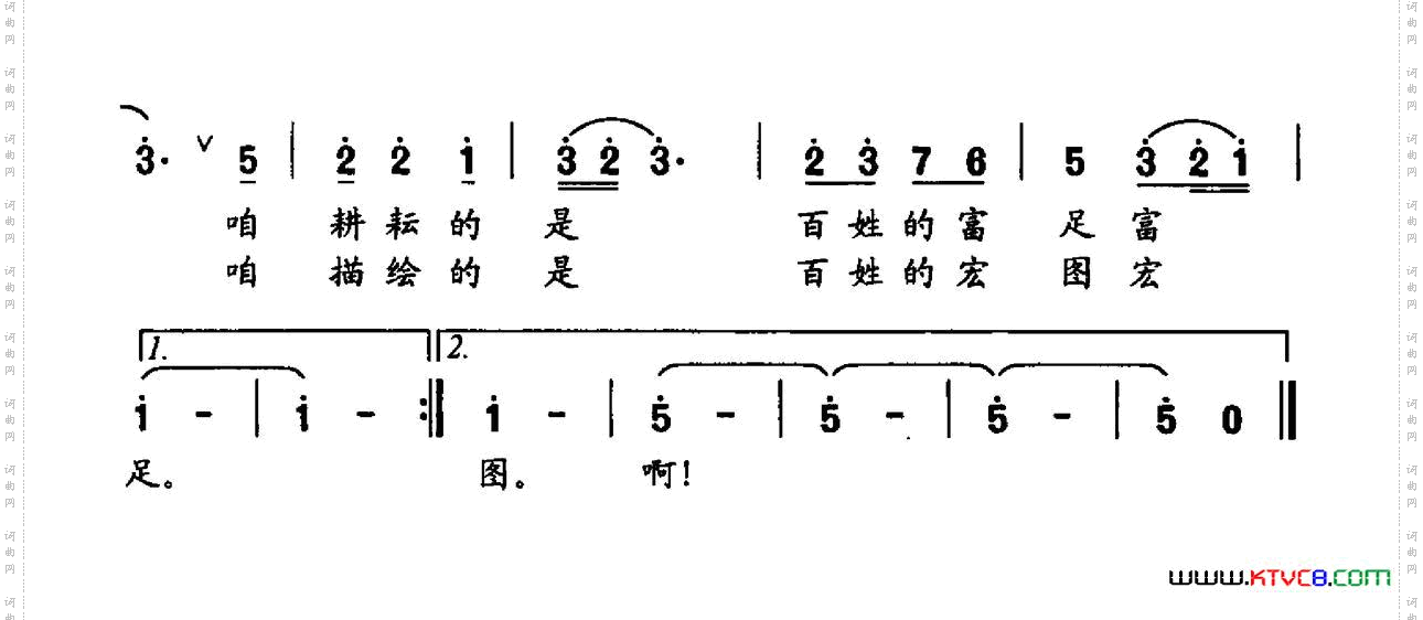 敢为民做主