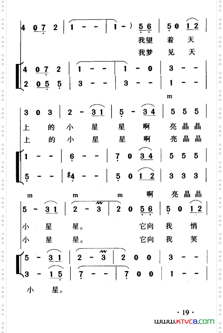 希望之星闫肃词吴碧精曲、合唱_希望之星闫肃词 吴碧精曲、合唱