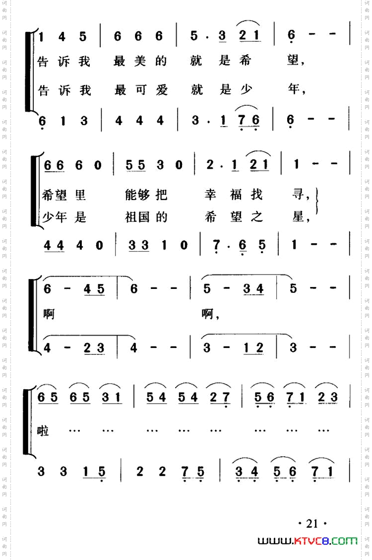 希望之星闫肃词吴碧精曲、合唱_希望之星闫肃词 吴碧精曲、合唱
