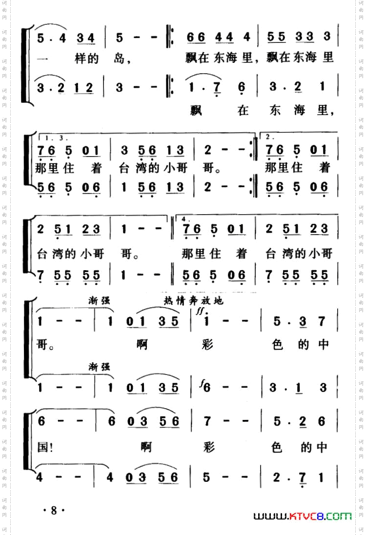 彩色的中国朱胜民词冯奇、钟维国曲、合唱_彩色的中国朱胜民词 冯奇、钟维国曲、合唱