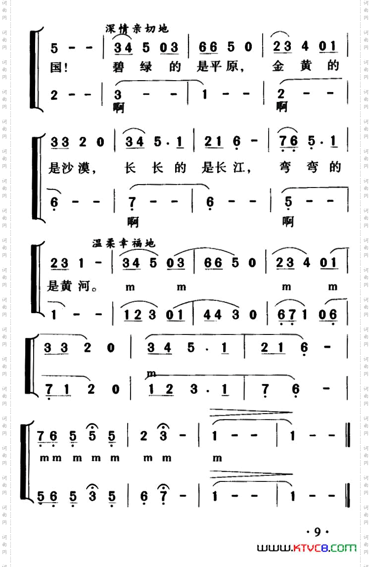 彩色的中国朱胜民词冯奇、钟维国曲、合唱_彩色的中国朱胜民词 冯奇、钟维国曲、合唱