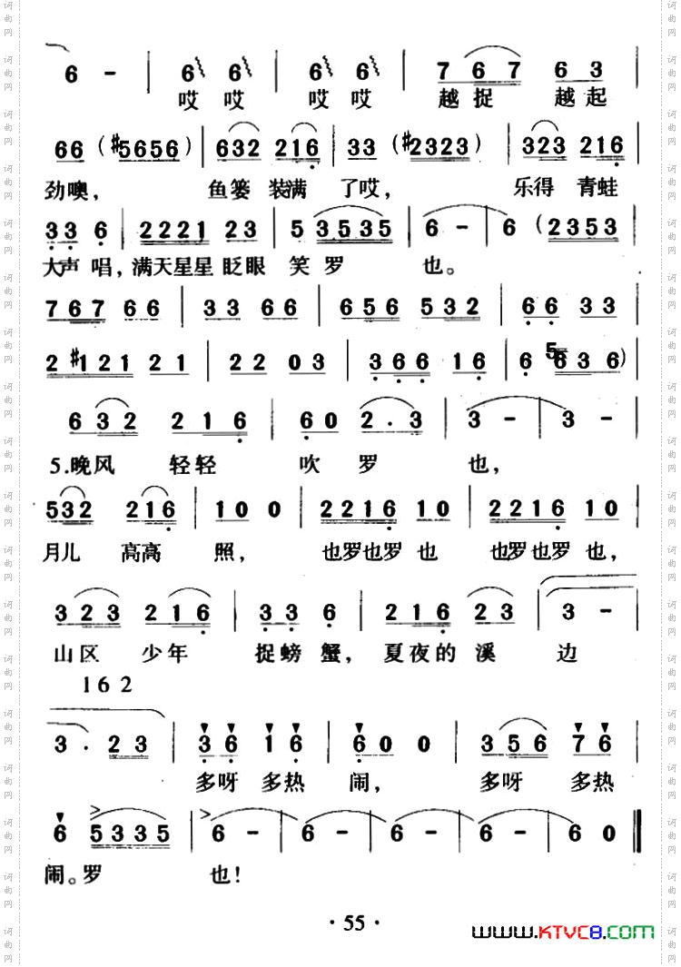 捉螃蟹