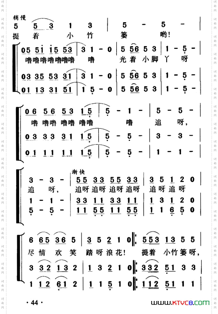踏浪花韩茜斐词曲、合唱