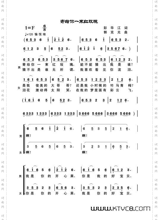 寄给你一束红玫瑰