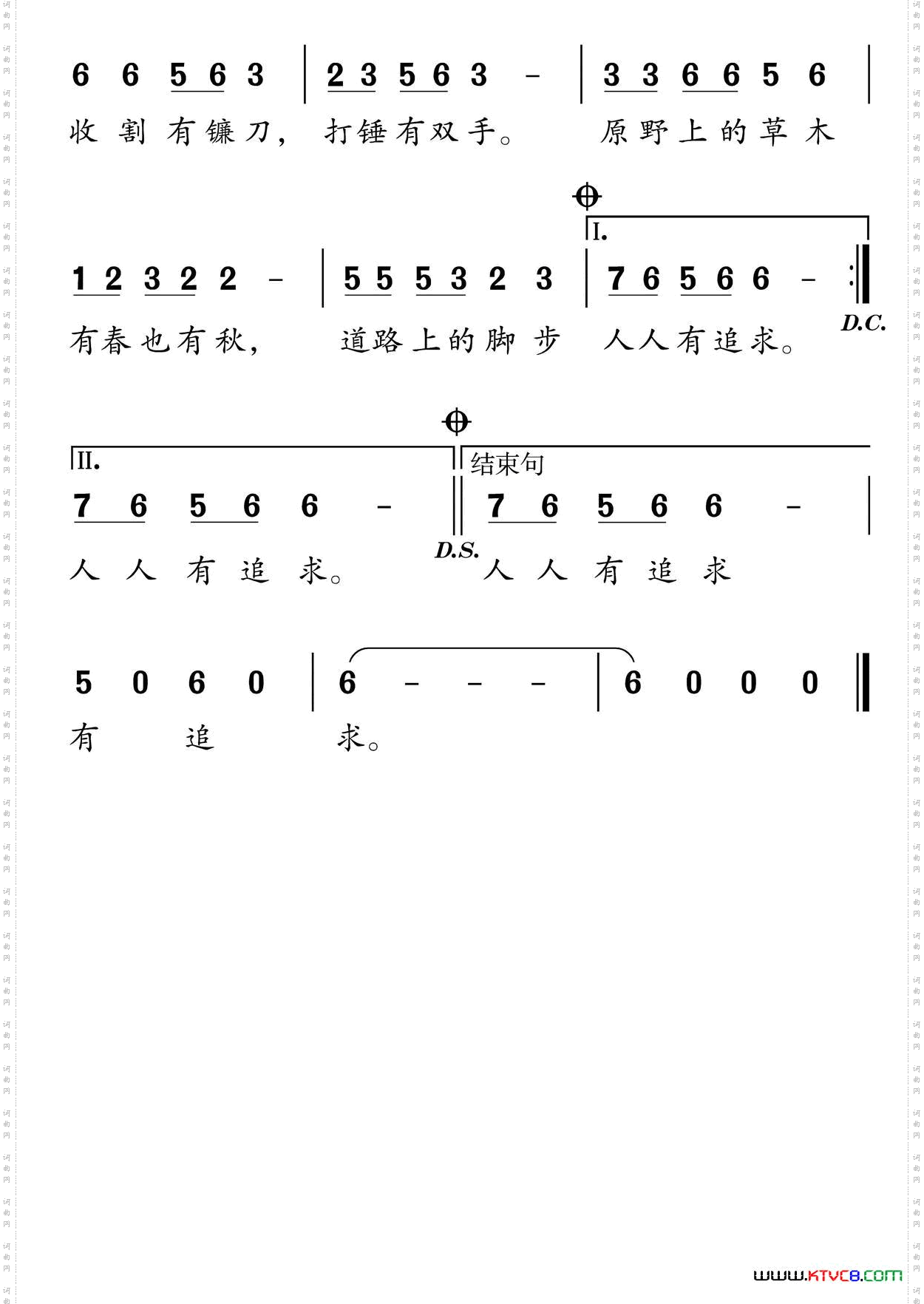 自由歌_社会主义核心价值观组歌