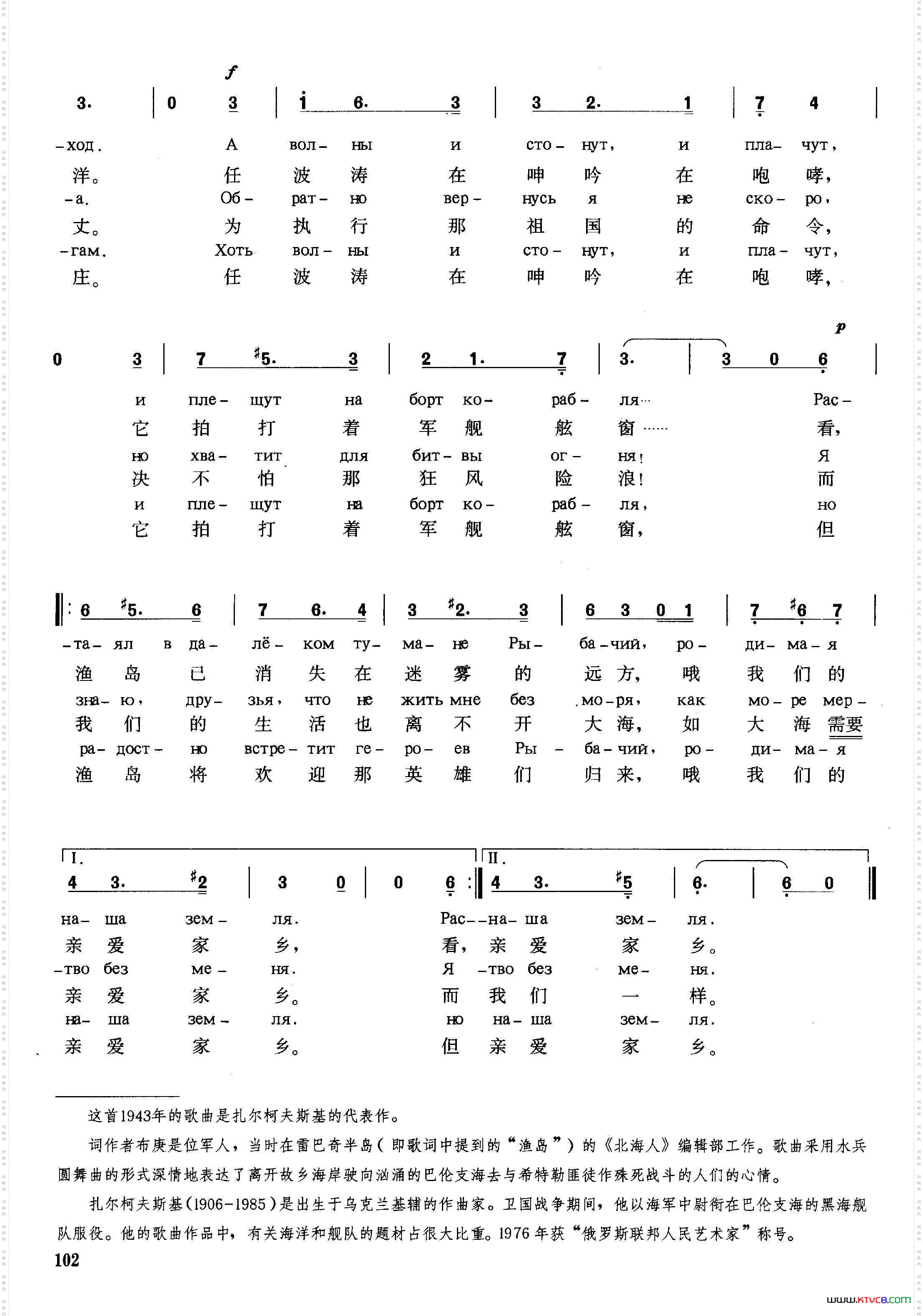 [俄]再见吧，起伏的群山
