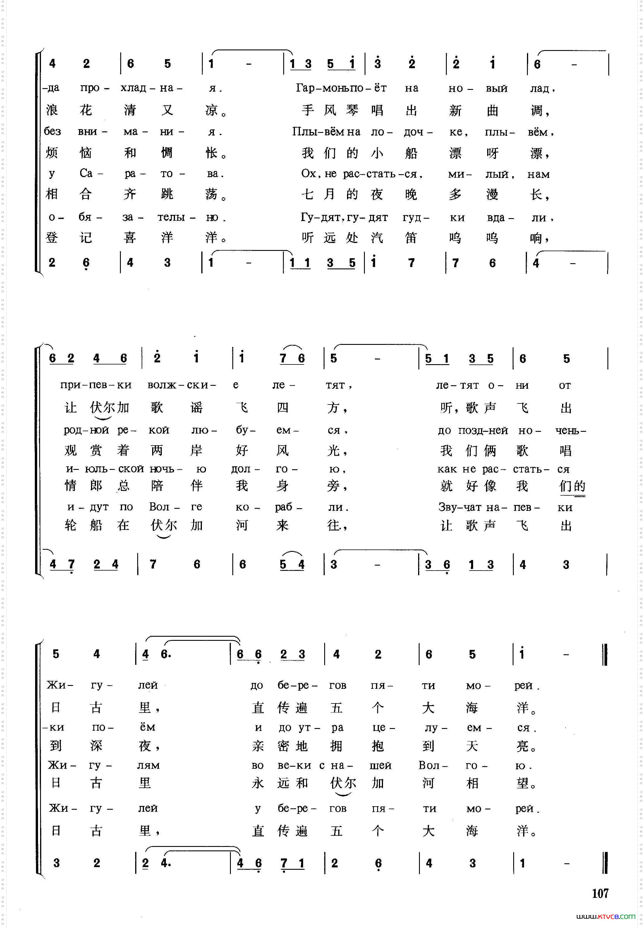 [俄]伏尔加小唱俄罗斯现代民歌