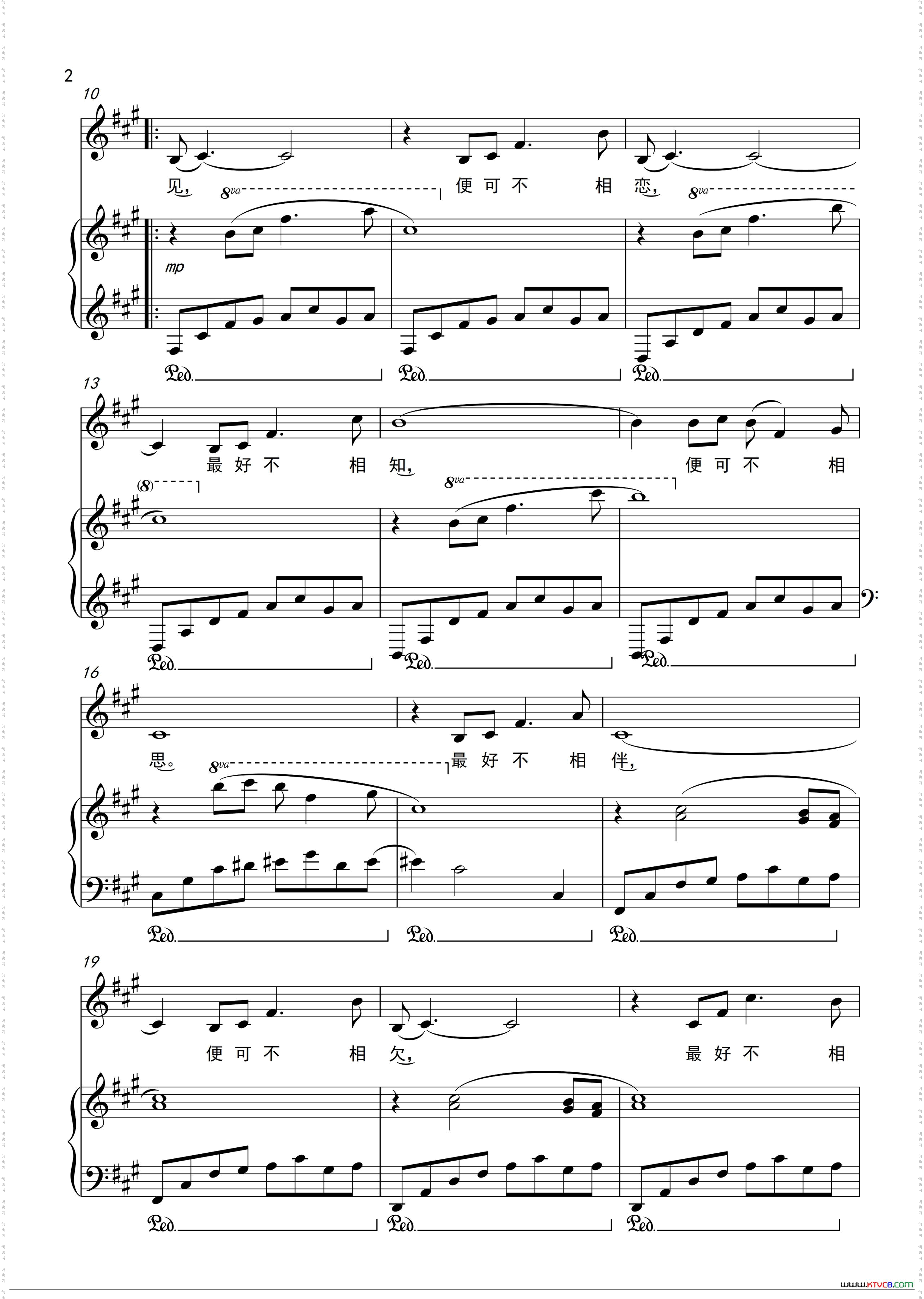最好不相见_钢琴伴奏谱