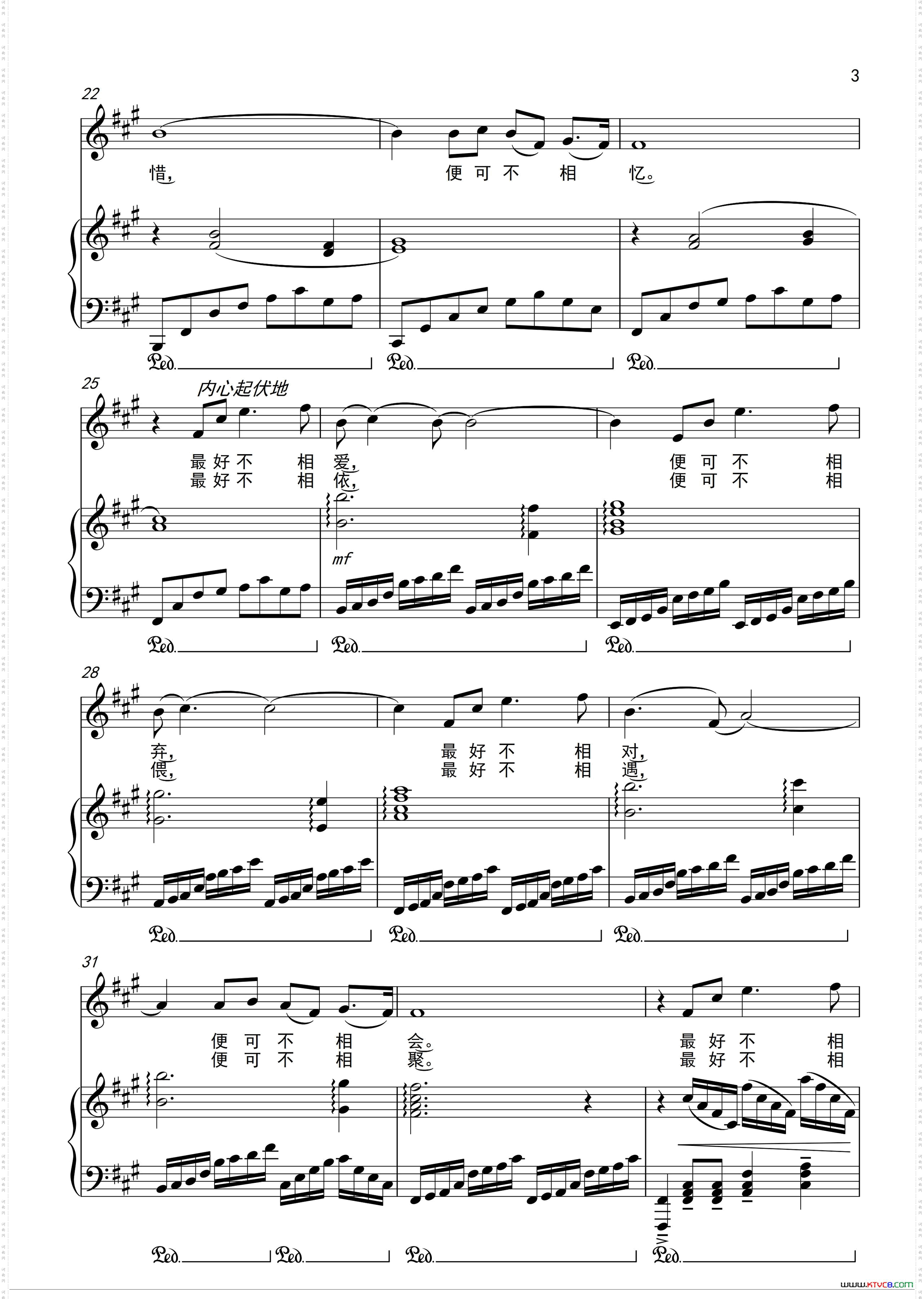 最好不相见_钢琴伴奏谱