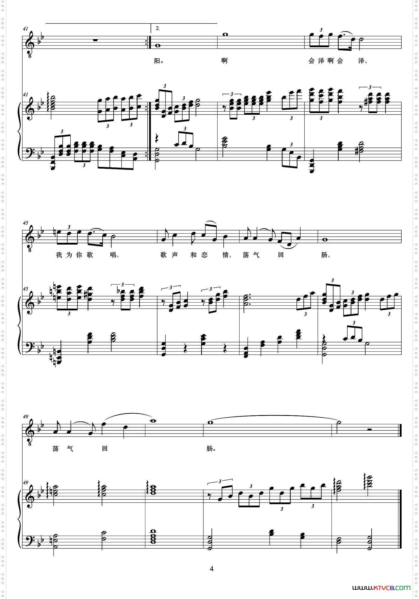 会泽恋歌男高音版、正谱