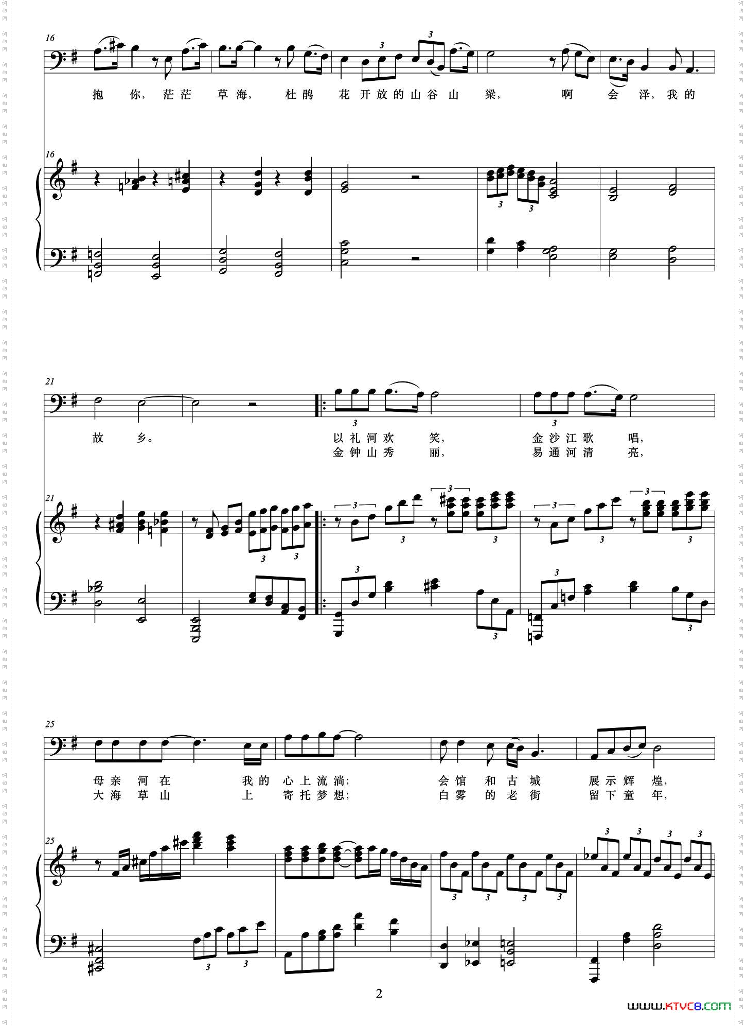 会泽恋歌男中音版、正谱