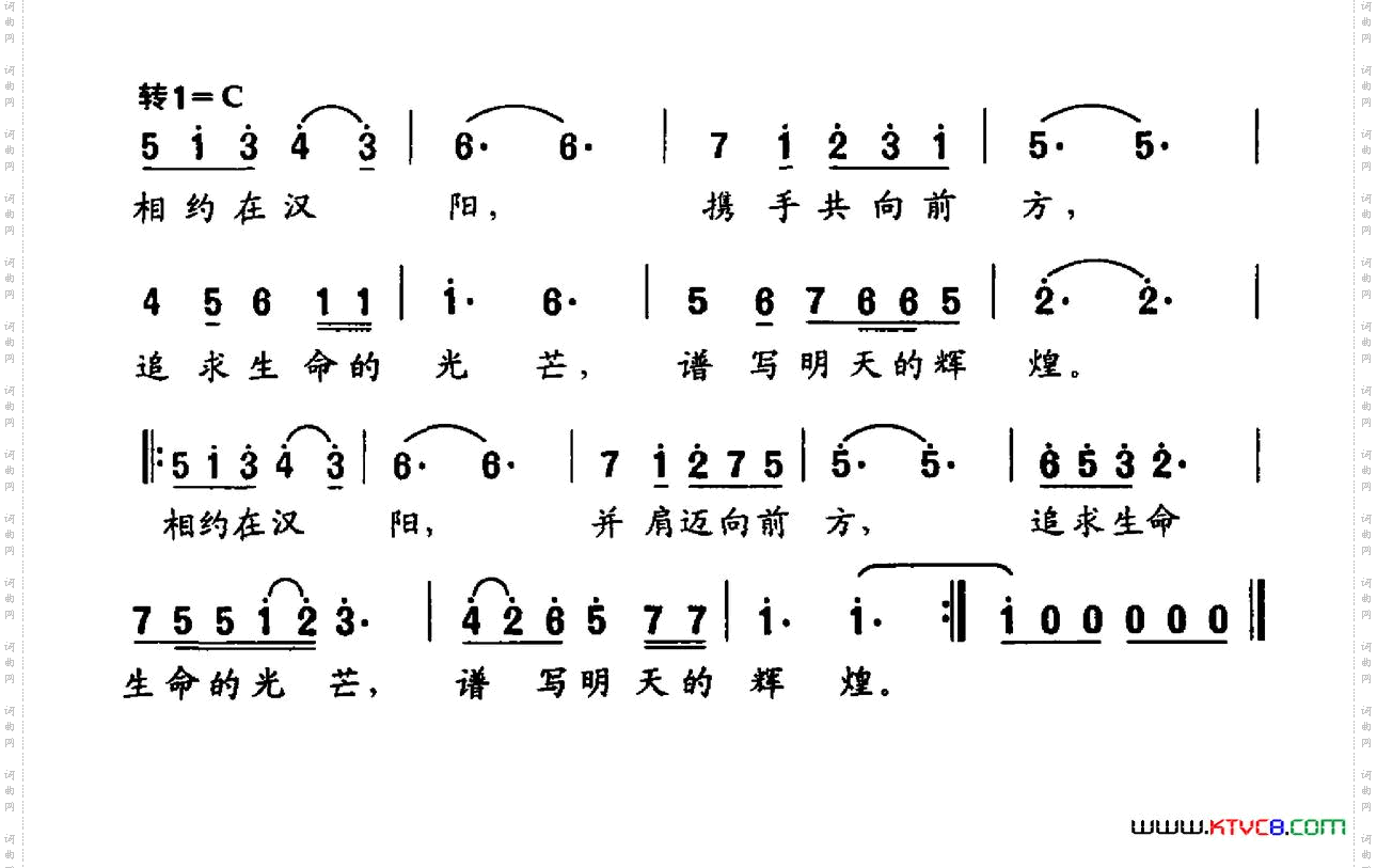 相约汉阳