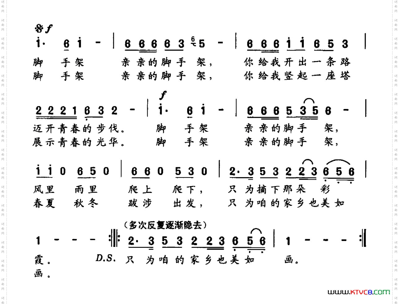 亲亲的脚手架