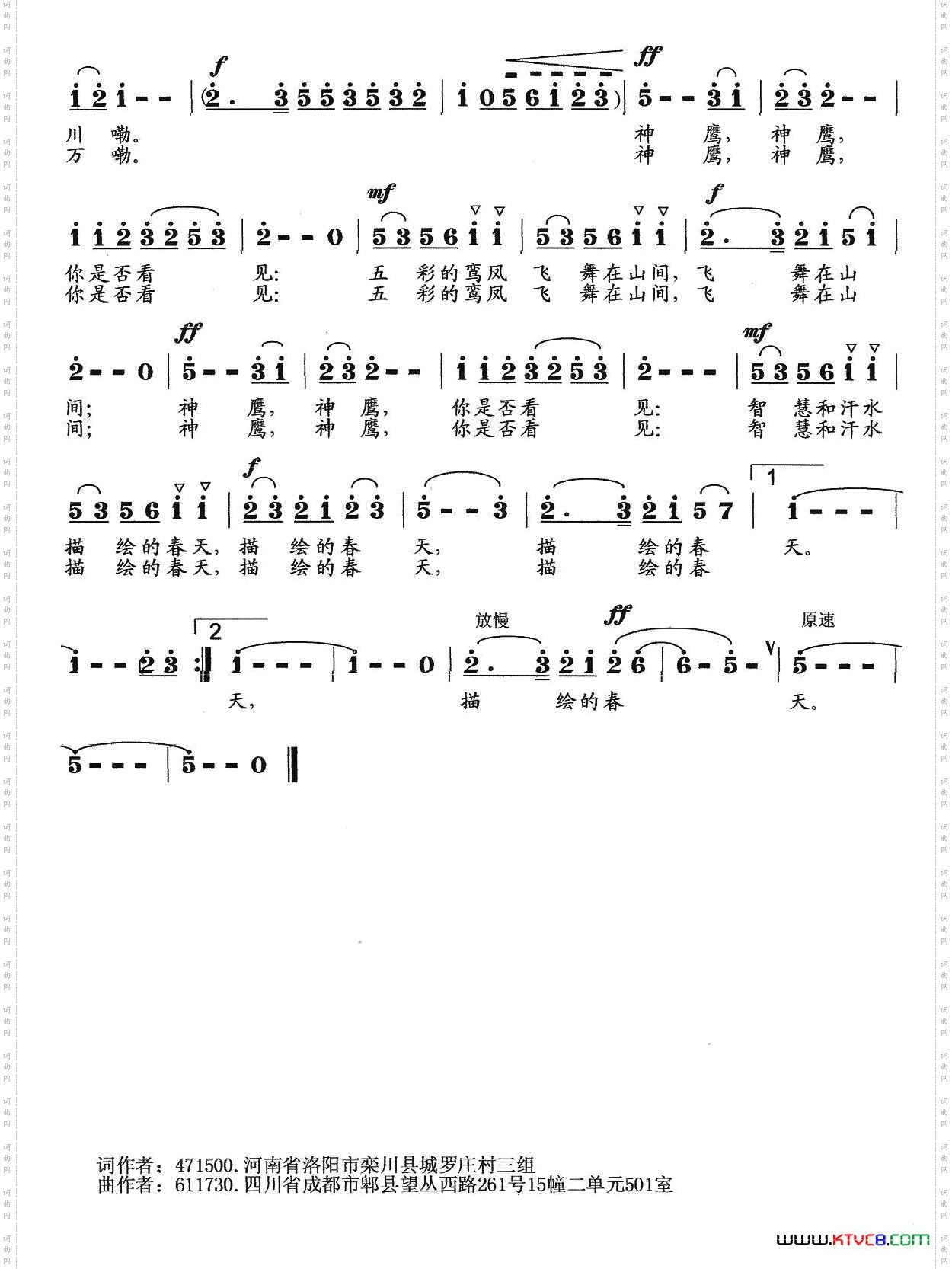 我的家乡在栾川