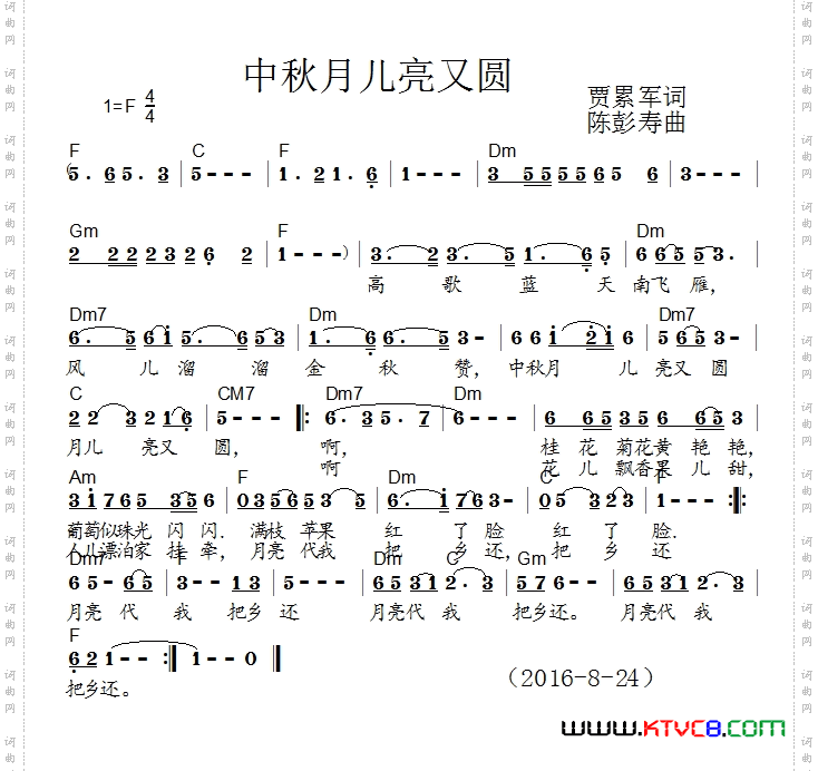 中秋月儿圆又亮