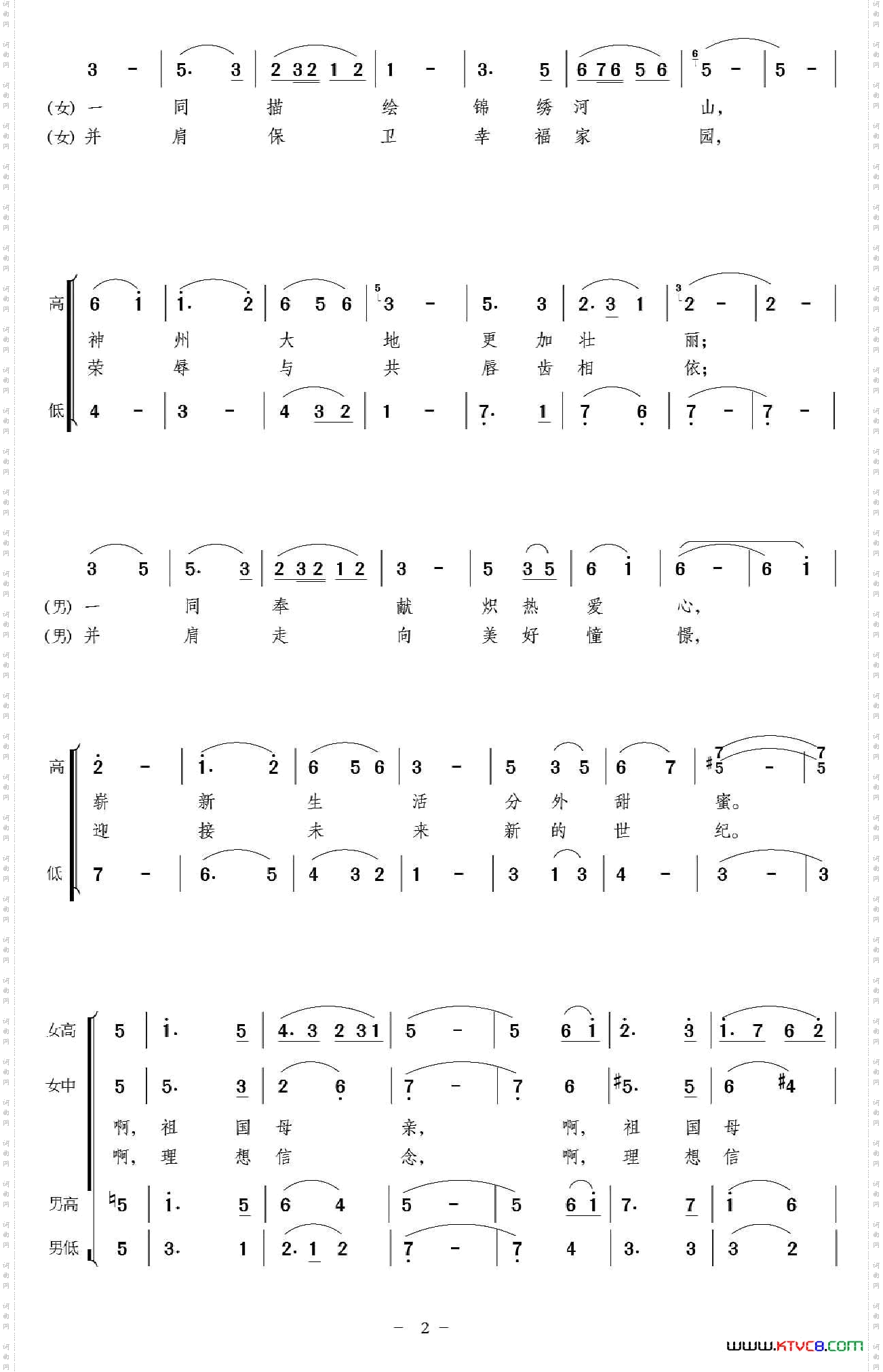 在祖国大家庭里