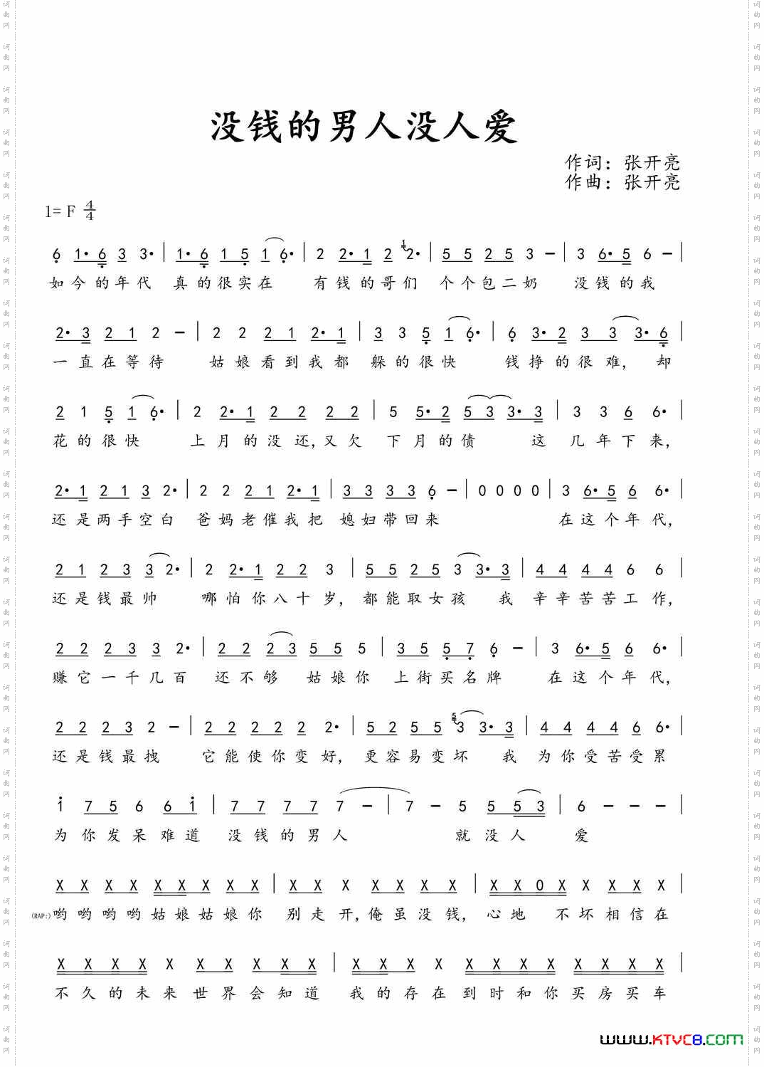 没钱的男人没人爱