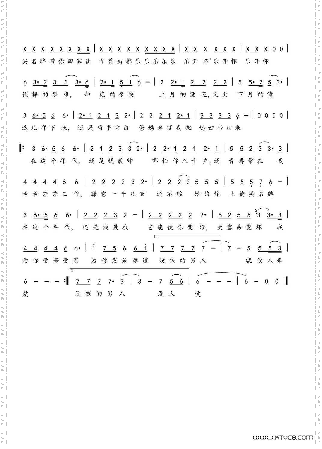 没钱的男人没人爱