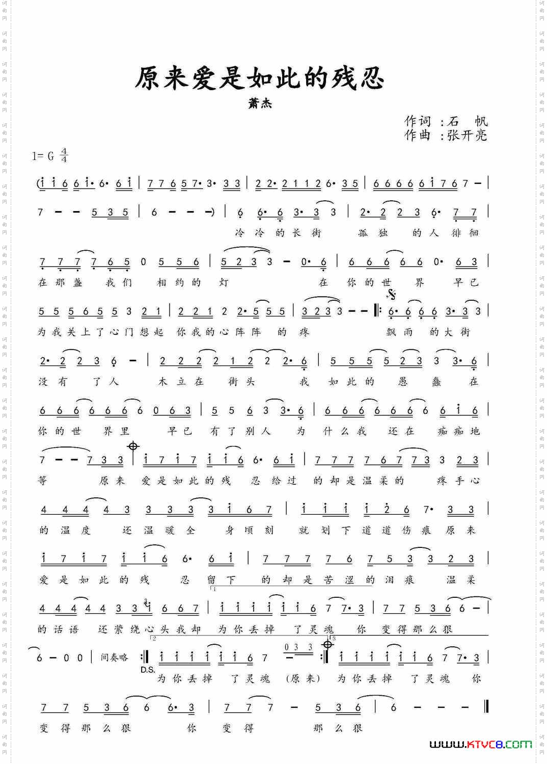 原来爱是如此的残忍