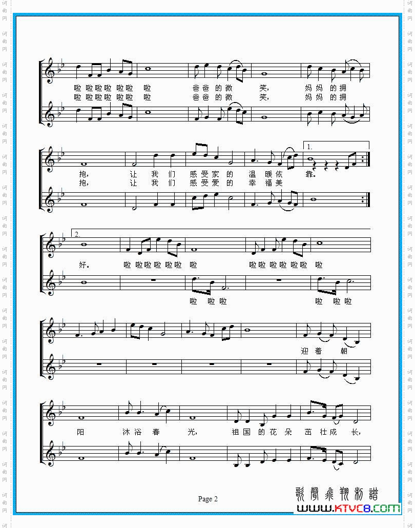 梦想起航歌飞扬