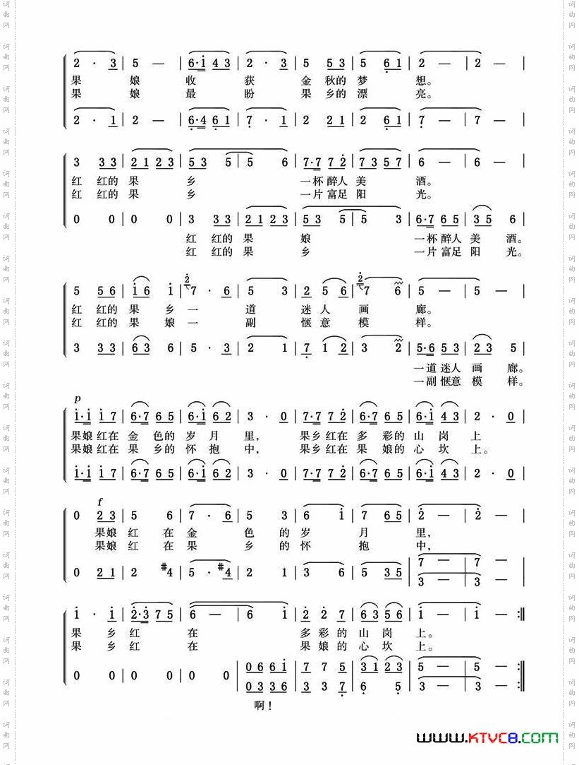 红红的果乡，红红的果娘