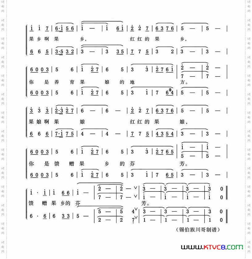红红的果乡，红红的果娘