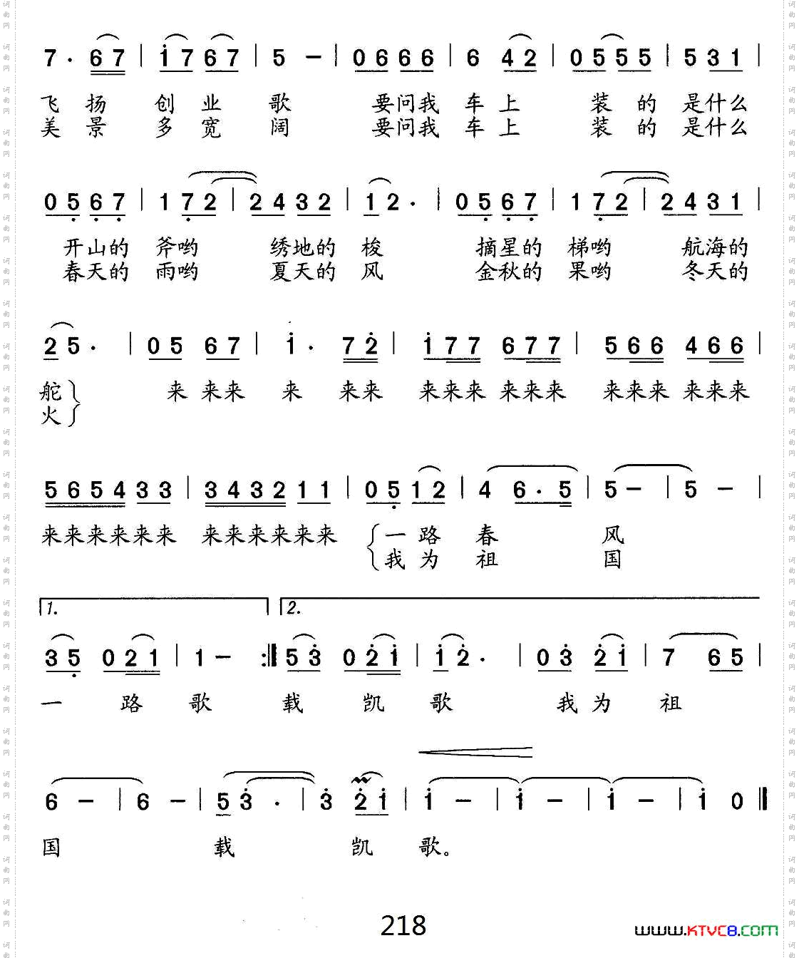 要问我车上装的是什么