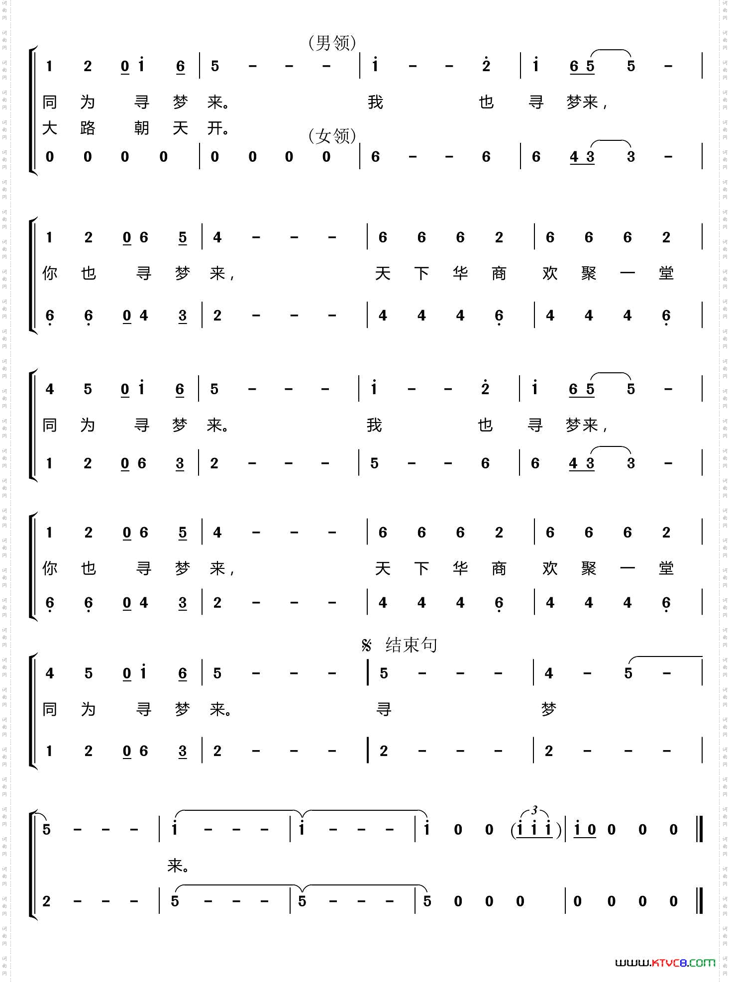 寻梦姚金成词吴小平曲_寻梦姚金成词 吴小平曲