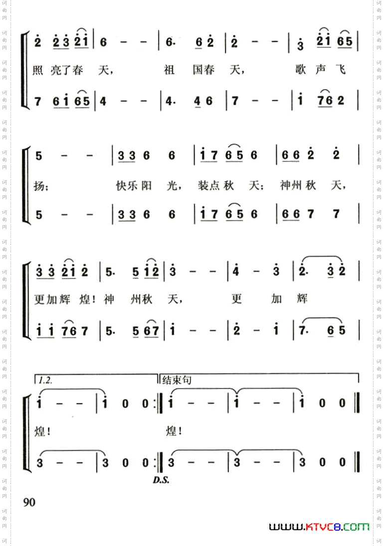 快乐阳光圆舞曲合唱