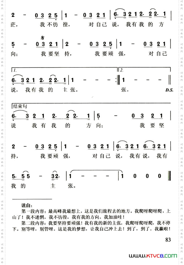 和爸爸爬山