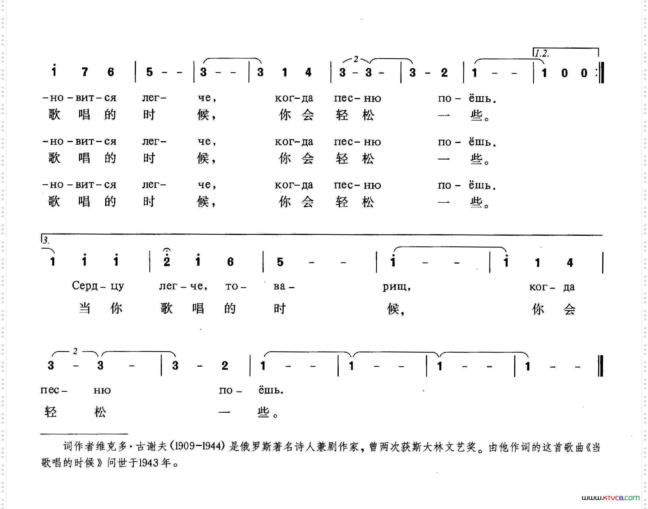 [俄]当歌唱的时候