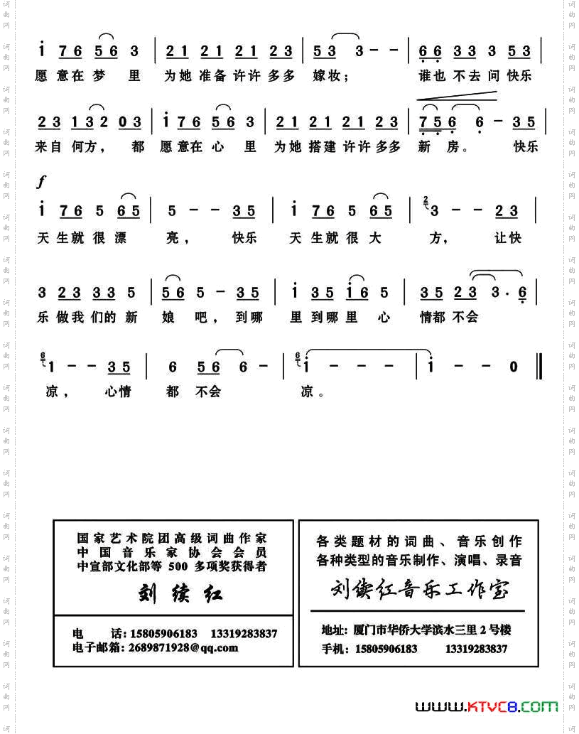 让快乐做我们的新娘