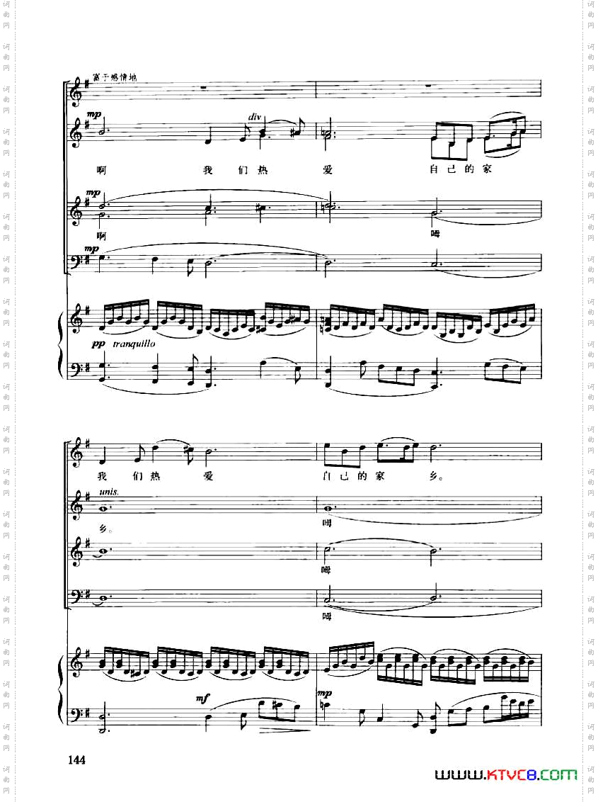 布谷鸟唱了合唱谱