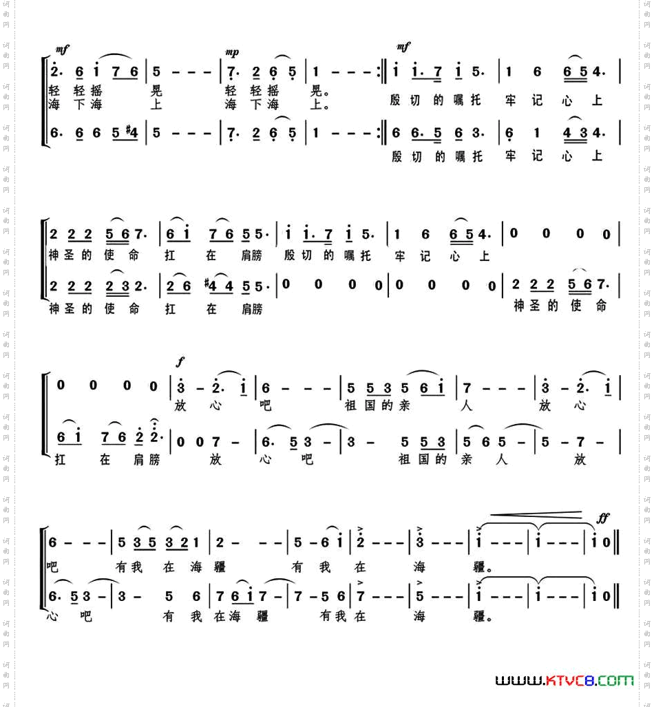 夜航男女声二重唱