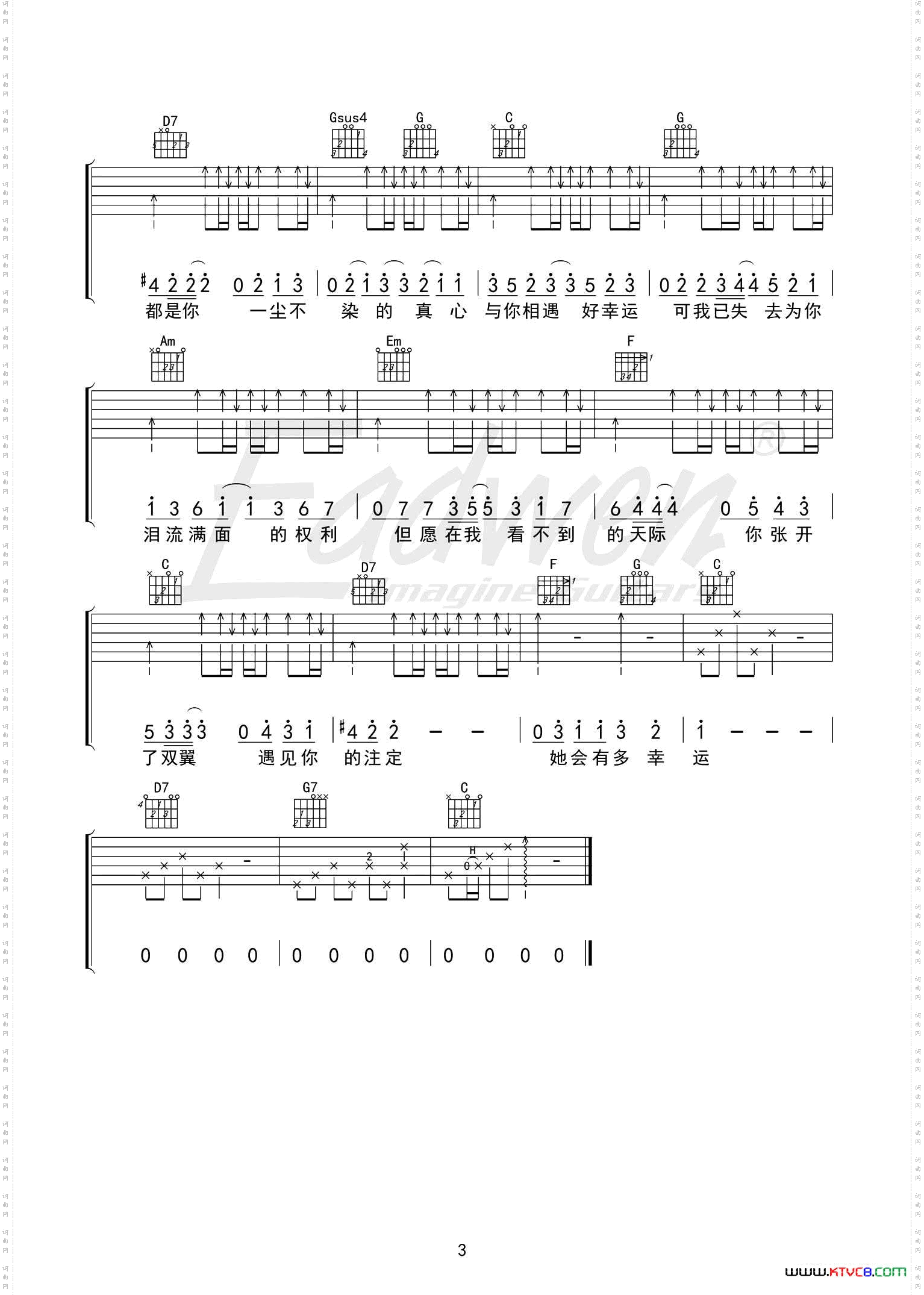 小幸运老姚制谱版