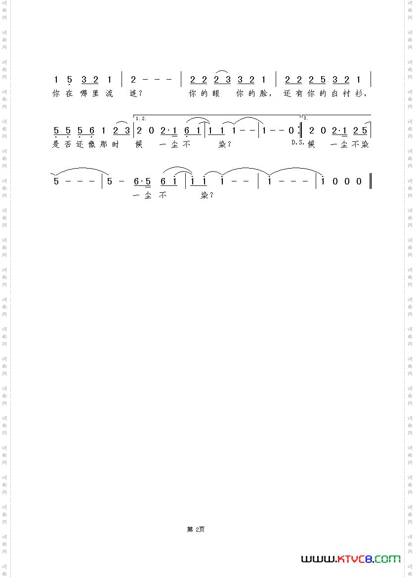 穿着白衬衫的少年皇甫彩红词谢伟曲_穿着白衬衫的少年皇甫彩红词  谢伟曲