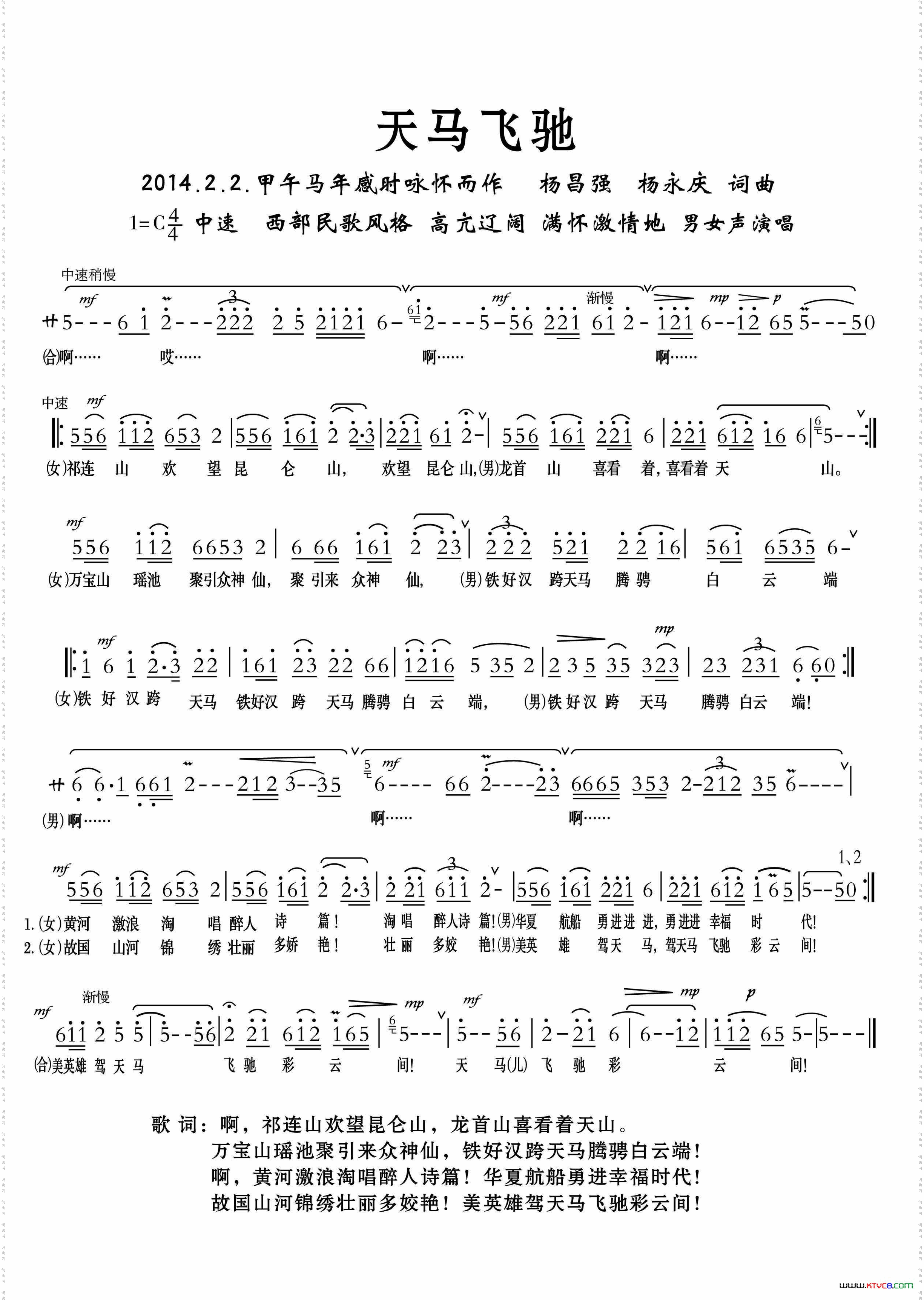 天马飞驰修订版