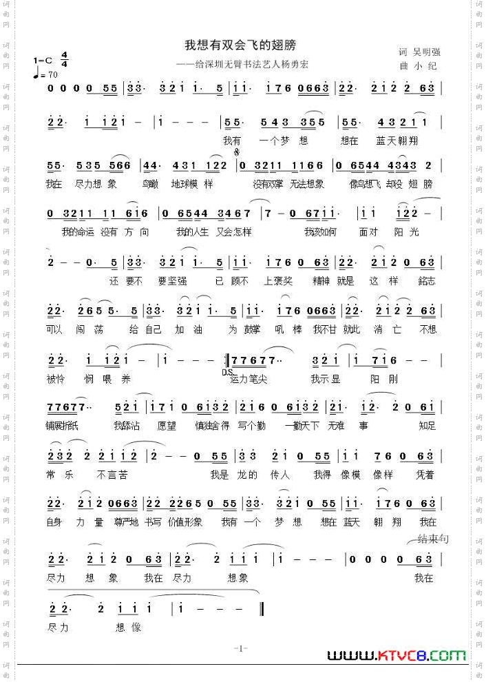 我想有双会飞的翅膀