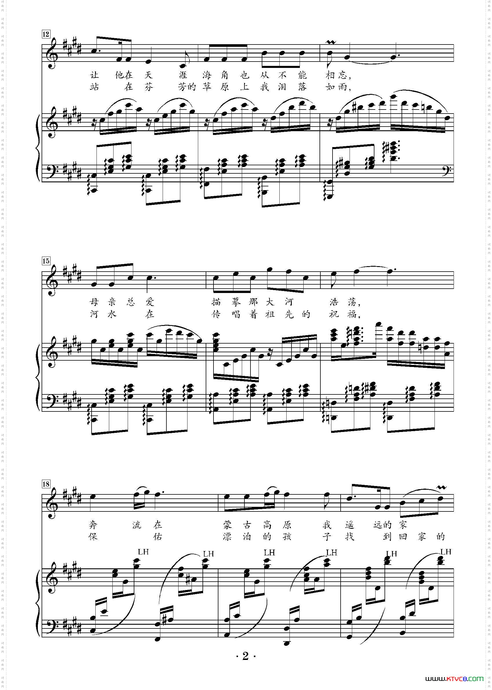 父亲的草原母亲的河E调正谱