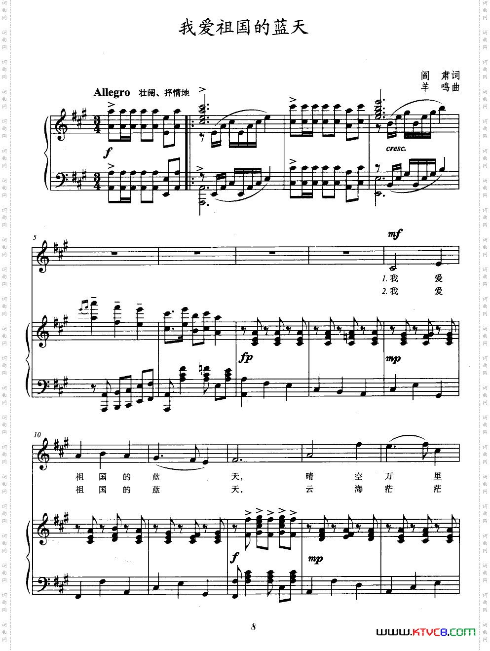 我爱祖国的蓝天_正谱
