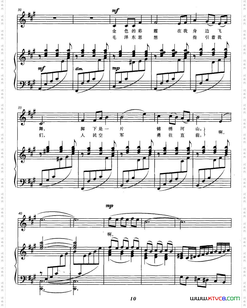 我爱祖国的蓝天_正谱