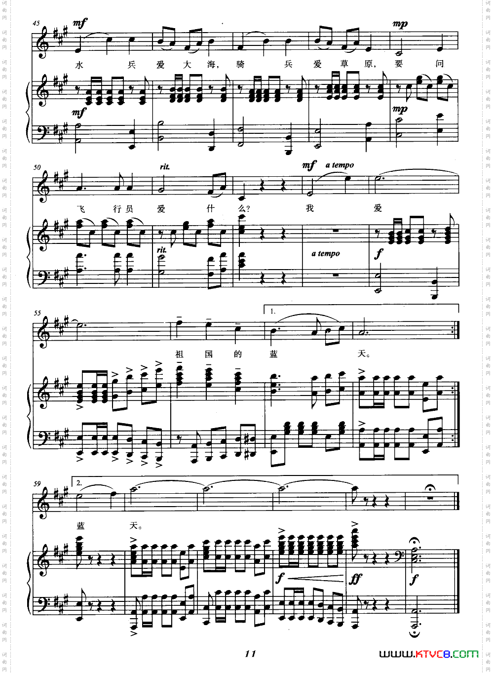 我爱祖国的蓝天_正谱