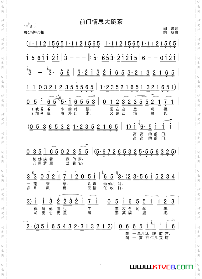 前门情思大碗茶